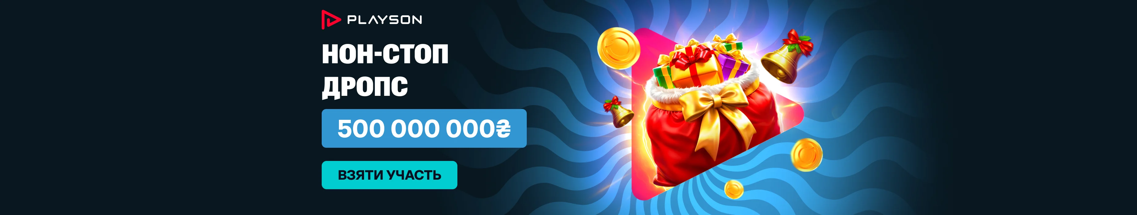 Promo 1